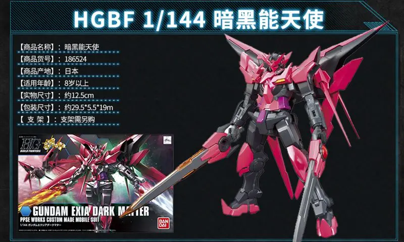 BANDAIHGBF 1/144 создатель WarTRYShenmu пламя 00Q Gundam ПВХ сборная фигурка для детей куклы игрушки Фигурки