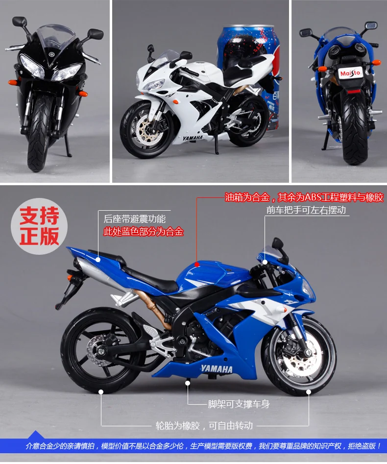 Maisto 1:12 Yamaha YZF-R1 R1 модель мотоцикла велосипед синий черный белый 31102