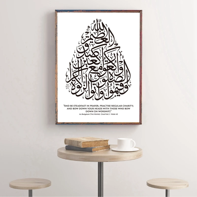 Мусульманская арабская каллиграфия с английской версией плакаты и версии печать
