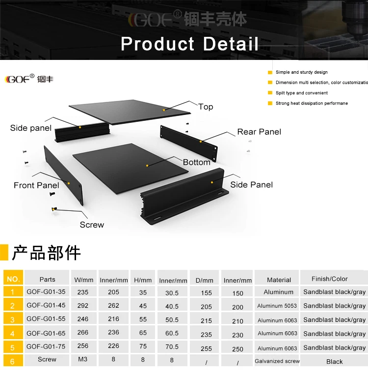 

GOF-G01 266*65*235 mm industrial electrical enclosures oem customized case project box enclosure