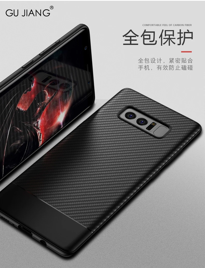 GU JIANG Ультратонкий силиконовый защитный чехол из углеродного волокна для Samsung Note 8