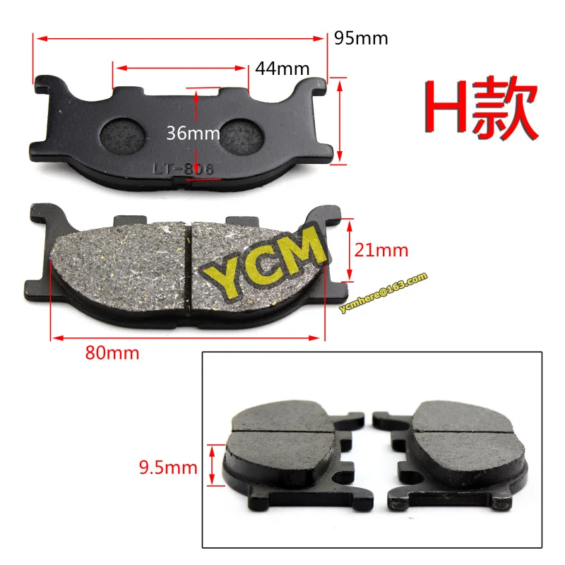 Скутер дисковый тормоз колодки обувь электрический мопед ATV подходит для