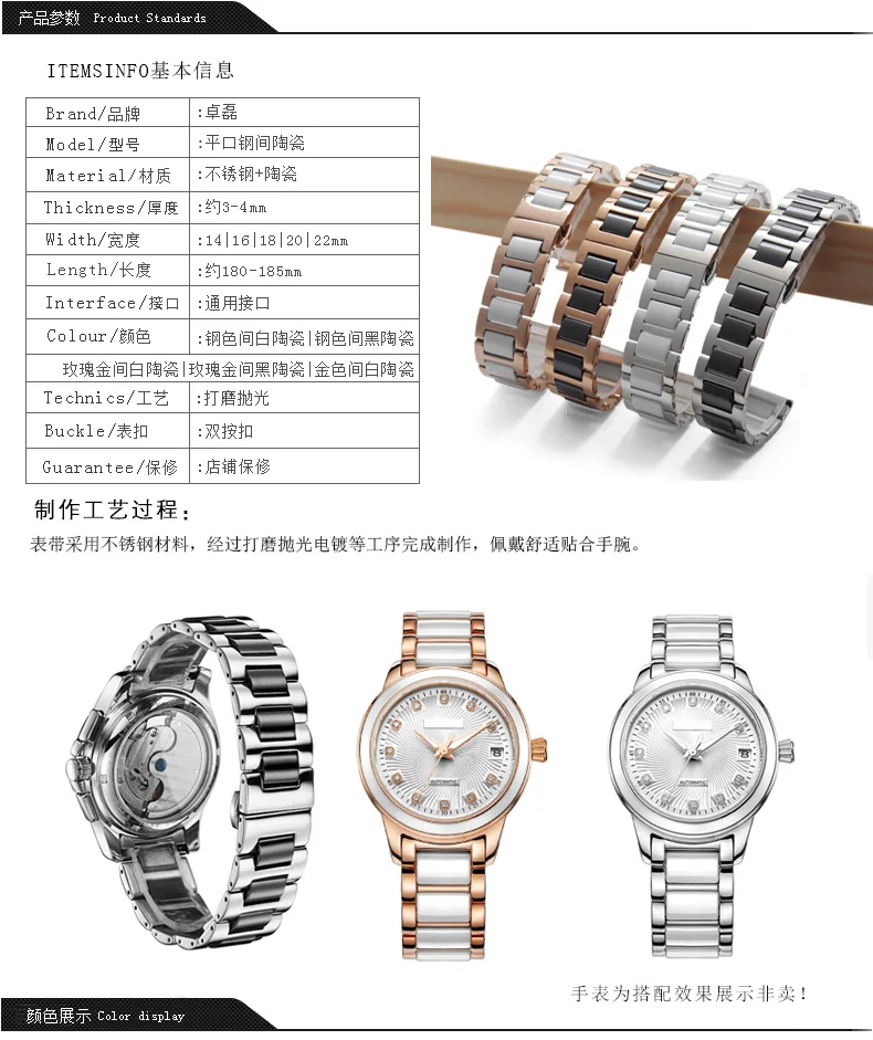 Керамические часы ticwatch1 2 Huami Sam-sung S2S3 умный Браслет Tianwang 13 15 20 22 мм для мужчин и женщин керамический 22 мм ремешок для часов