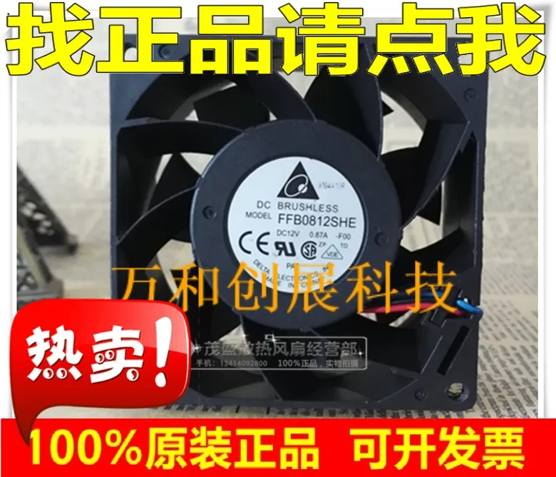 

Freeshipping 8038 double ball violent fan 12V0.87A FFB0812SHE 8CM