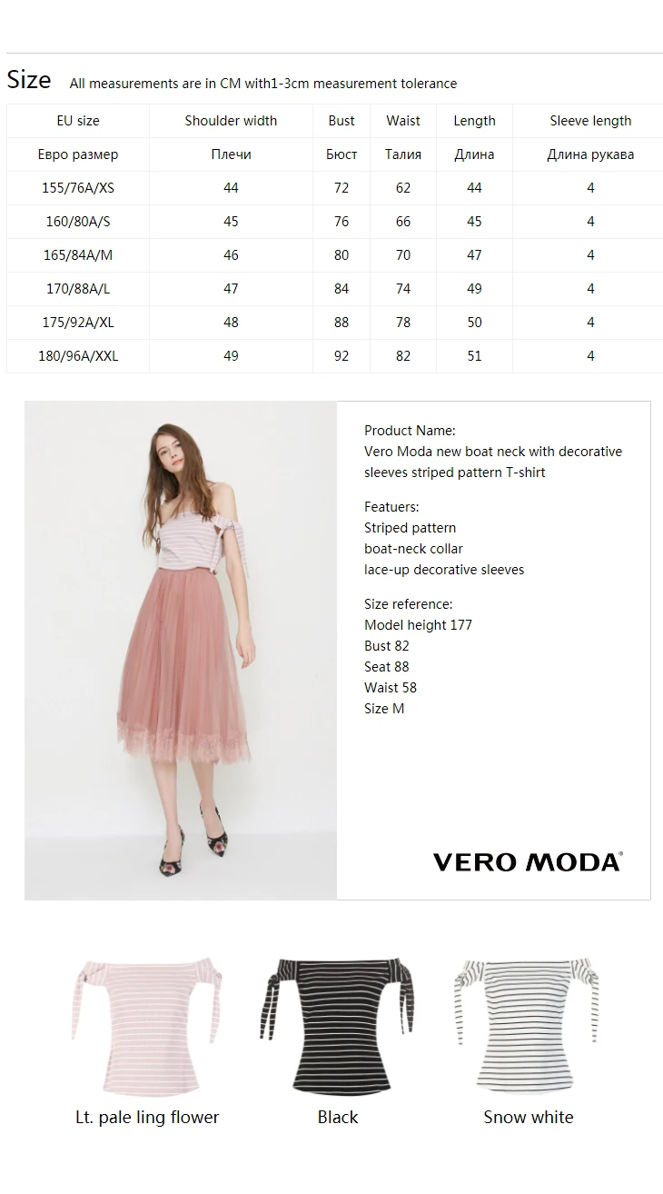 Vero Moda Женская Полосатая футболка с вырезом лодочкой и декоративными рукавами | 318201550