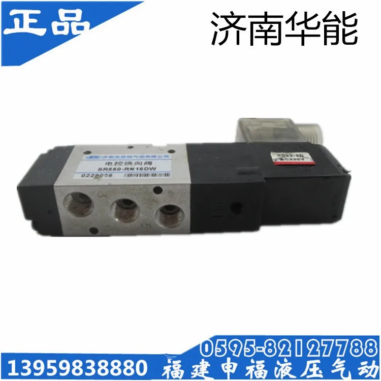 Цзинань хуанэн джефффетт (JPC) серия SR электромагнитный клапан с заменой