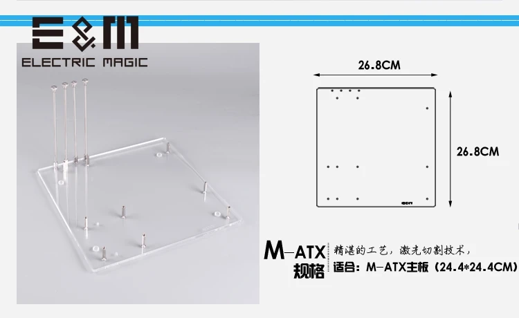MATX022 PC открытая рамка тестовая скамейка ITX Mini ITX материнская плата акриловый разгонный чехол для компьютера DIY Mod Базовая подставка - Цвет: MATX022