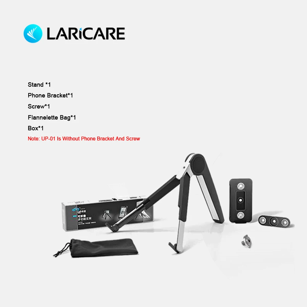Многофункциональная подставка LARICARE для ноутбуков/телефонов/планшетов