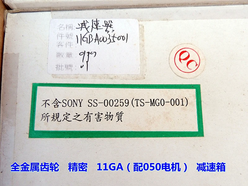 Полностью Металлическая Шестерня военного класса точность 11GBA(можно использовать 050 моторов) редуктор 1:35
