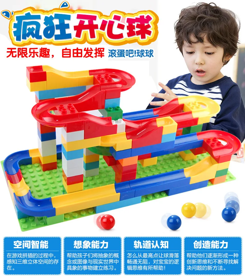 Конструктор из крупных частиц совместимый с конструктором Lego ball track детские
