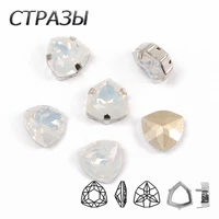 white opal fat trilliant sew on rhinestones crystal buckle zircon glass rhinestones diy jewelry clothing accessories