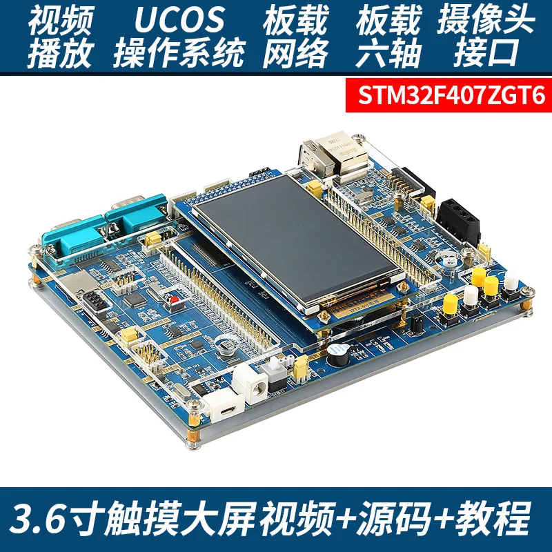 Микрокомпьютер с одним чипом stm32F407 макетная плата встроенный wifi модуль сенсорный