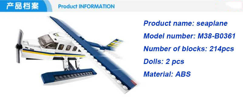 

214pcs/Set B0361 ABS Building Assembling Blocks Seaplane Aircraft Airplane with 2 Dolls Model Toys for Children Kids Gifts
