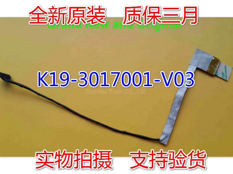 Для MSI MS-1452 CR400 EX465X EX460X CX420 K19-3017001-V03 LED LVDS ЖК-Экран ВИДЕО Ленты FLEX Соединительный