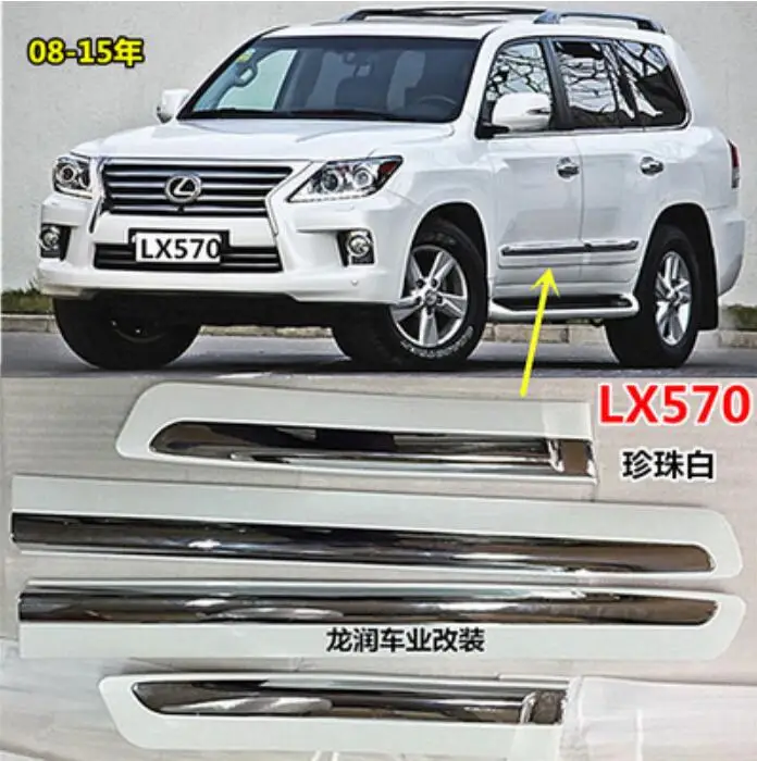 Защитная накладка для кузова автомобиля 4 шт. Lexus LX570 2008 2009 10 11 2012 2013 2014 2015 от