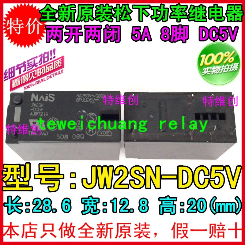 Бесплатная доставка JW2SN-DC5V JW2SN AJW7219 5VDC Компактный ПК плата реле питания