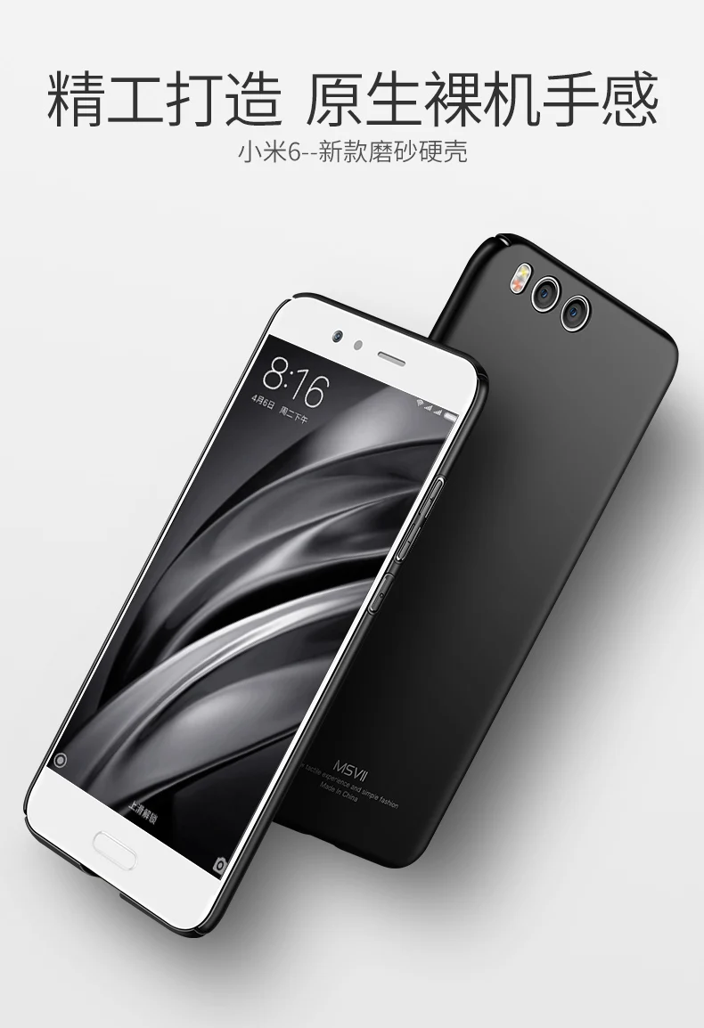 MSVII для Xiaomi mi 6 X чехол-накладка Тонкие Матовые чехлы для Xiaomi mi 6 Чехол Xio mi A2 Жесткий Чехол для Xiaomi mi 6X mi 6X чехол s