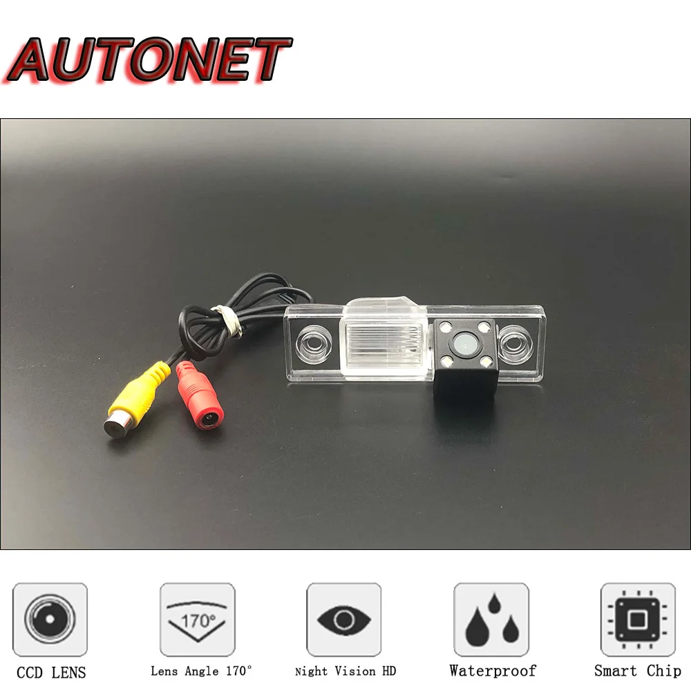 Камера заднего вида AUTONET HD с ночным видением или кронштейн для Chevrolet Nabira Daewoo Lacetti 5D