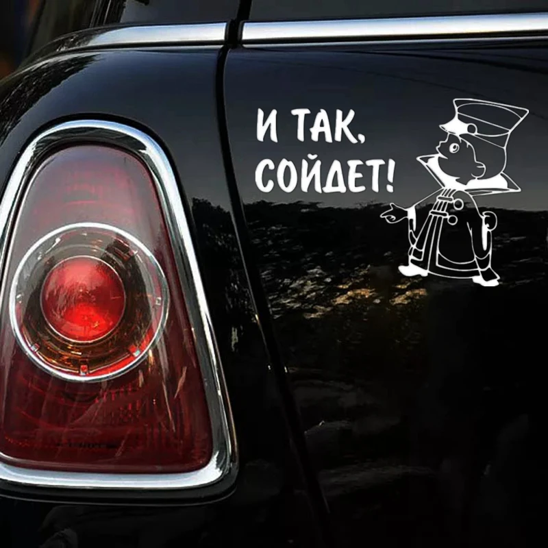 CS-1138#20*14см наклейки на авто И так сойдет водонепроницаемые наклейки на машину наклейка для авто автонаклейка стикер этикеты винила наклейки стайлинга автомобилей украшения