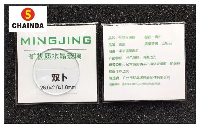 Бесплатная доставка 1 шт. вогнутое круглое минеральное стекло с двойным куполом