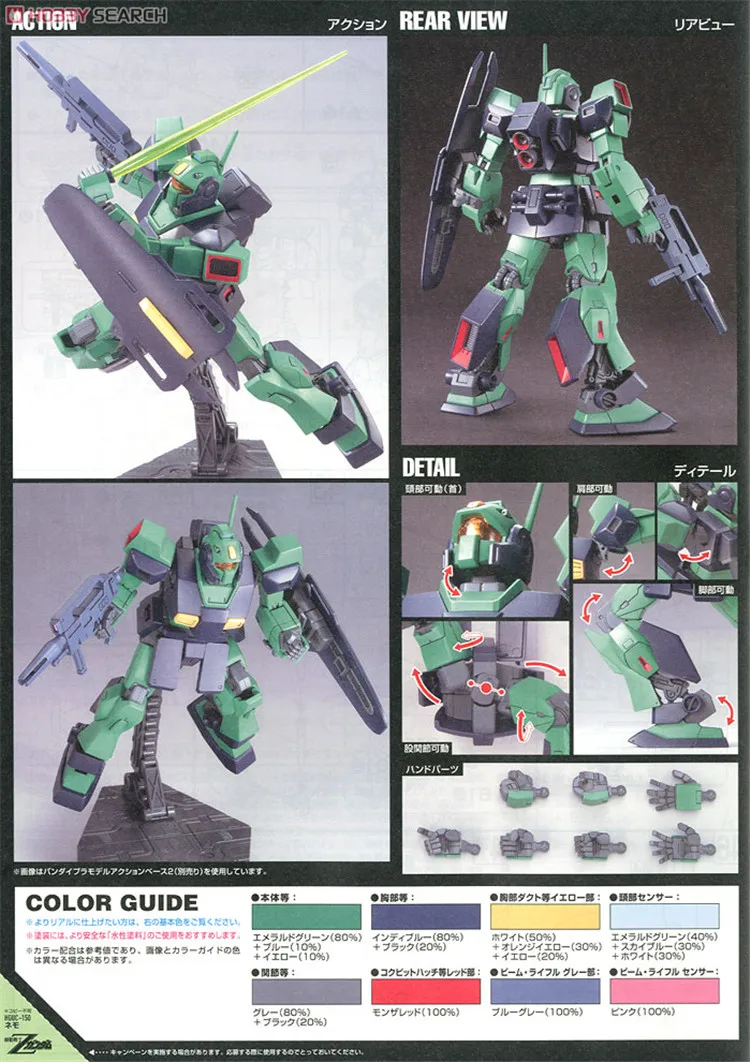 Bandai Gundam 1/144 HGUC MSA 003 NEMO (ZETA VER.) Мобильный костюм Сборная модель наборы экшн фигурки