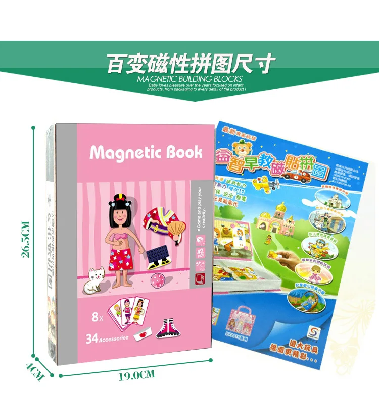 3D Dressup Магнитная книга для детей сменная головоломка Магнитная книга ребенок Обучающие Игрушки для раннего развития маленькая красная книга любовь подарок