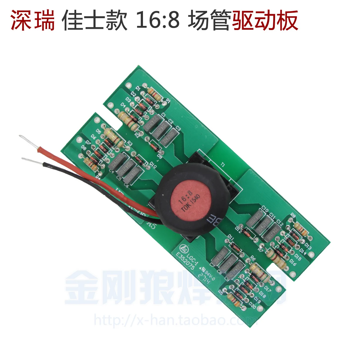 

Driver Board 16:8 Trigger Board of Shenrui MOS Transistor Inverter Welding Machine Is Suitable for 250A 300A 400A