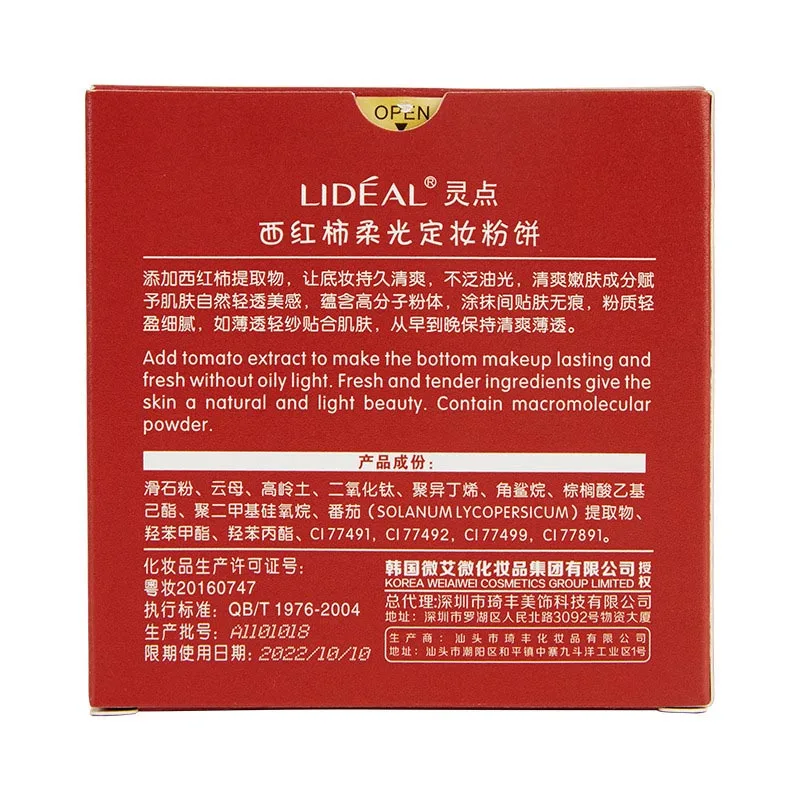 New arrival Professional 1 Pcs Tomato Pressed Powder Face Concealer Oil Control Brighten Setting Makeups |