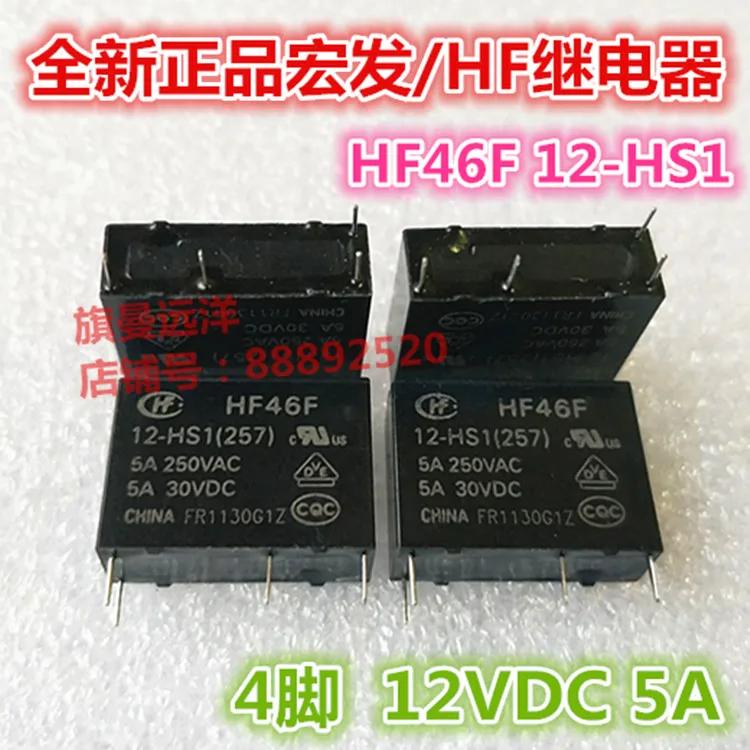 5 шт./лот HF46F 12-HS1 (257) 5A 4 фута 12 В G5NB-1A-E-12VDC | Реле