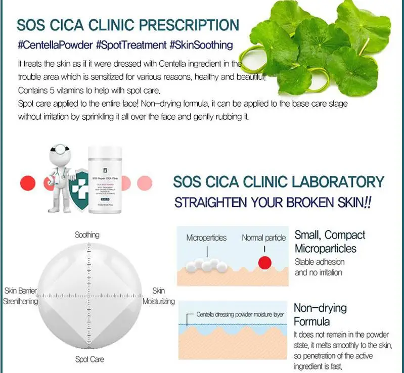 TOSOWOONG CICA Clinic Centella косметическая пудра уход за кожей лечение акне для лица