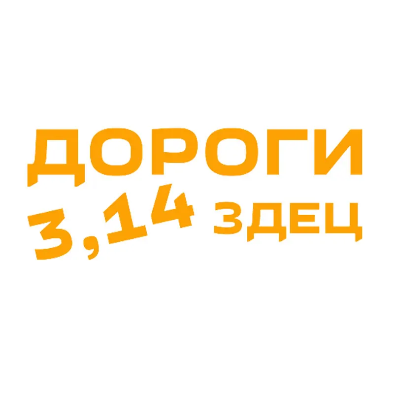 Предметы для стикеры автомобили 3d виниловая автомобильная пленка авто товары