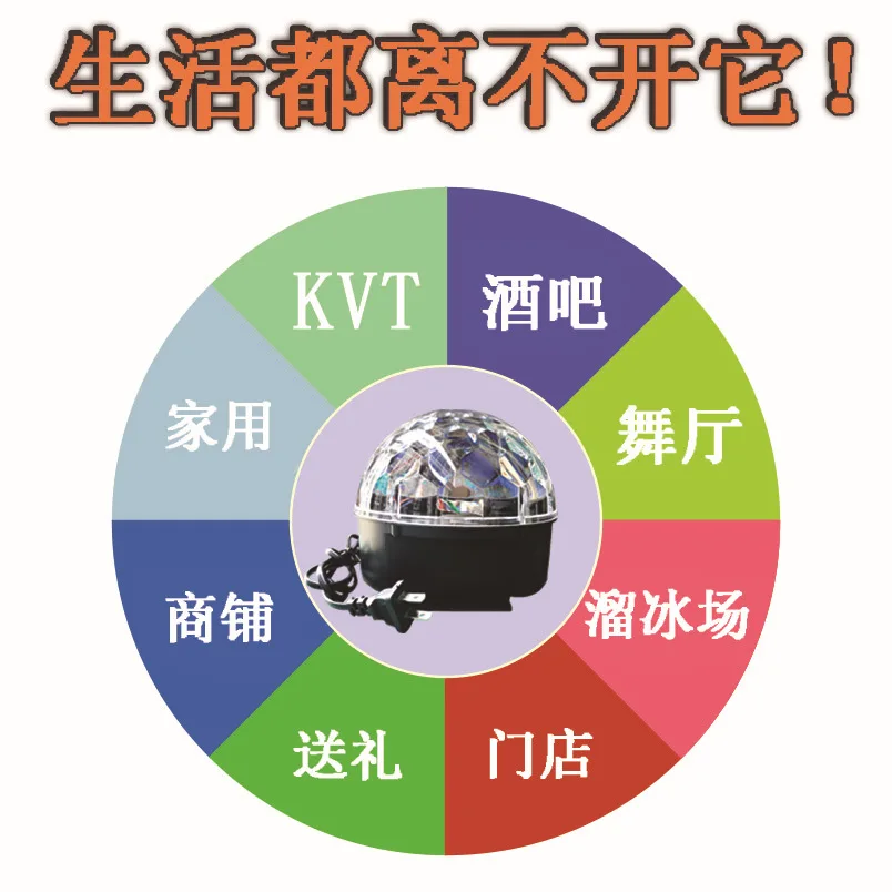 Rgb светодиодные огни этапе кристалл магический шар сценический эффект света