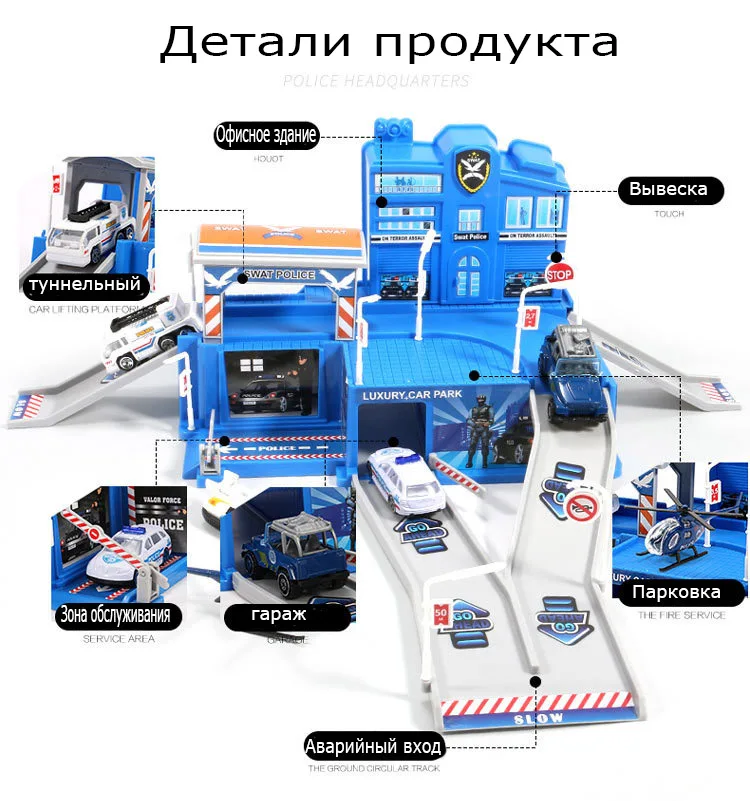 Детская автостоянка, Игрушечная машина для сборки, для мальчиков, трек-пазл, большая игрушка для парковки, полицейская Инженерная пожарная машина, Подарочная игрушка, 32 заказа