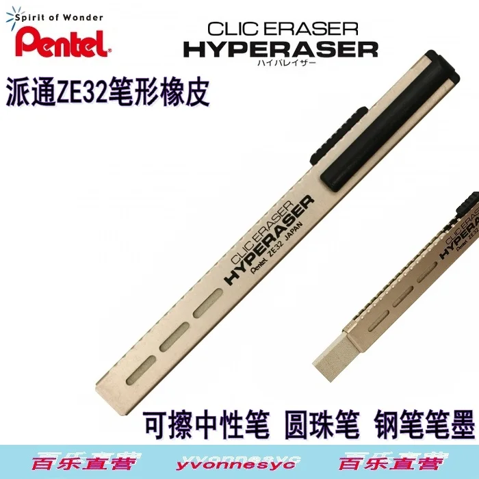 Pentel pen shape ze32 unisex pen ballpoint pen fountain pen ink rubber multi-purpose ink eraser 5pcs/lot