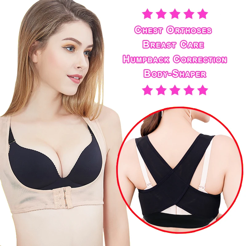 Корректирующая Регулируемая лента для груди с эффектом горба|back corrector|corset backcorrector