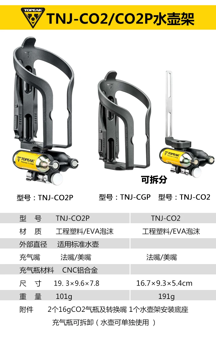 TOPEAK NINJA CO2+ инженерный класс Пластик дорожный монтажный велосипедный держатель для бутылки воды клетка подходит для стандартной бутылки воды