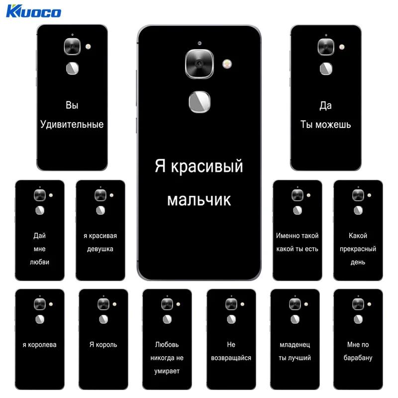 Для LeEco Le Max2 чехол X820 силиконовый Letv Max 2 Чехол Leeco с принтом на русском языке для Eco