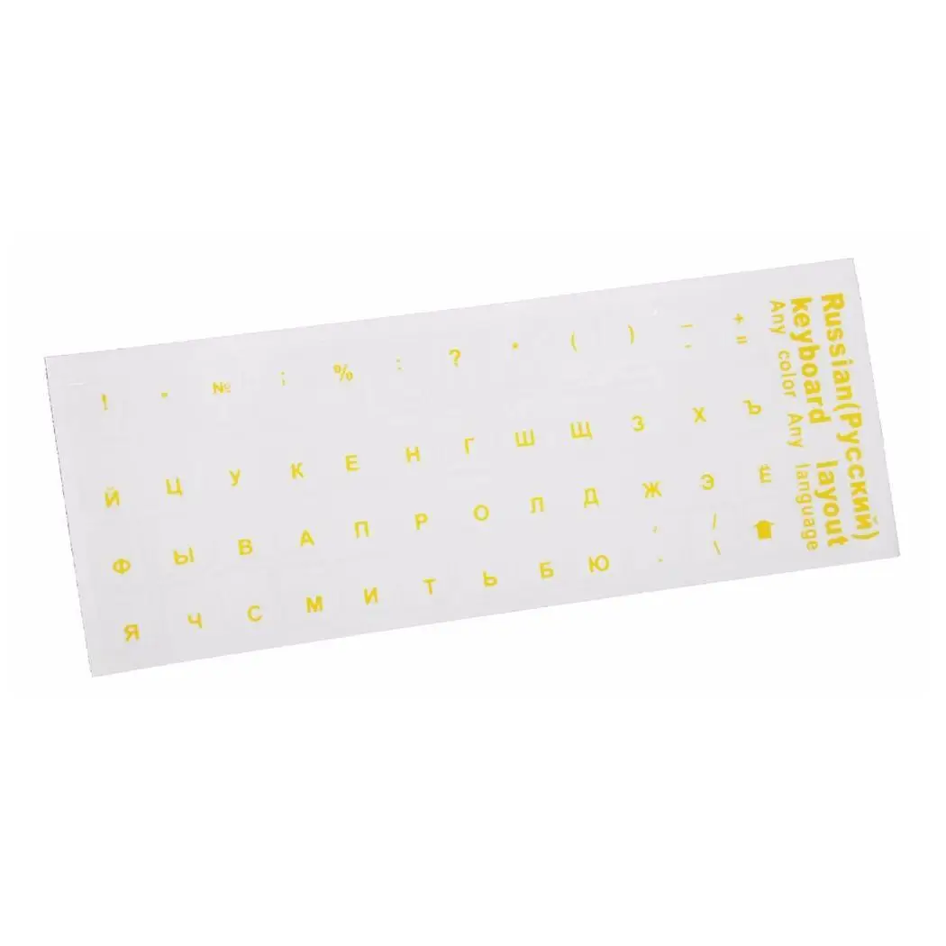 Практичная стандартная раскладка русские прозрачные буквы наклейки на