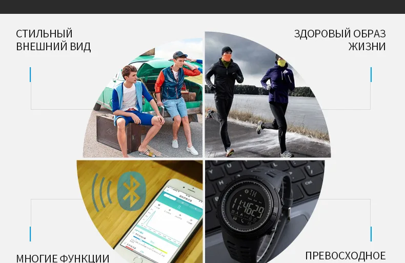 SKMEI Men Smart Watch Chrono Calories Pedometer Multi-Functions Sports Watches Reminder Digital Wristwatches Relogios 1250