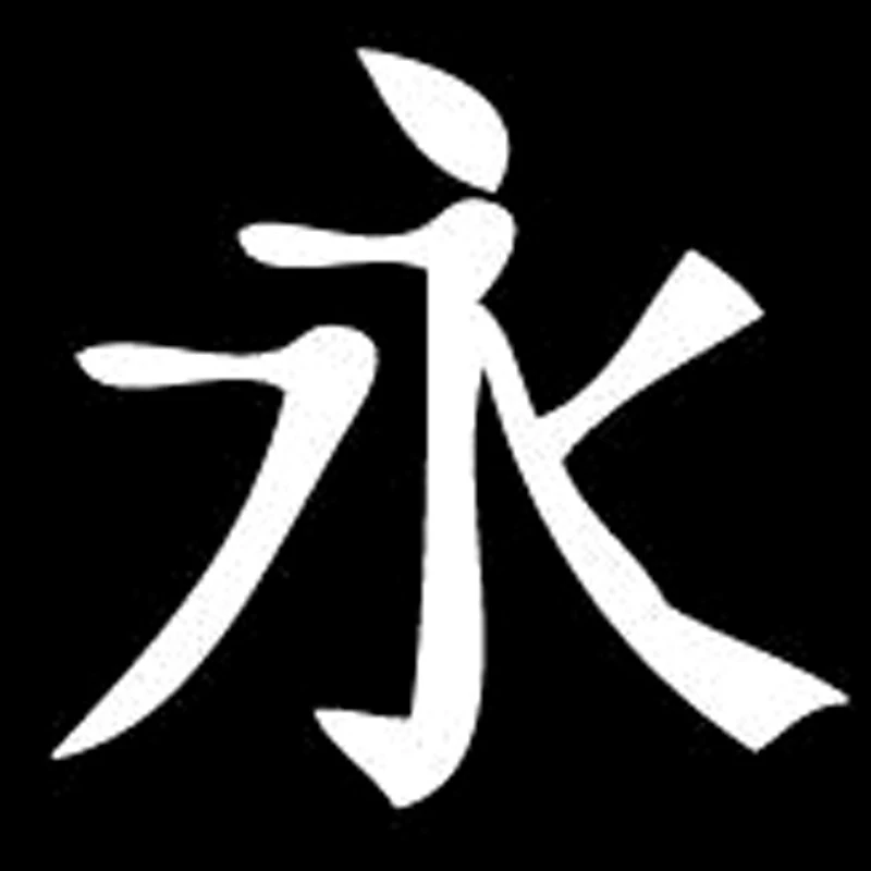 13 2 см * 12 5 вечность японский Kanji автостайлинг Декор Автомобильная Наклейка