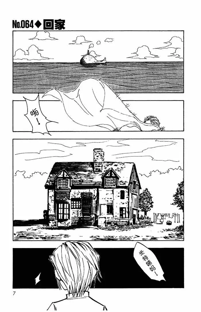 8 книг HUNTER X Vol. 1 2 3 4 5 6 7 книга комиксов манги японский классический мультфильм дети