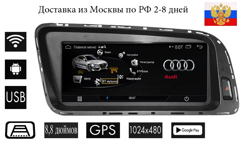 Android монитор для Audi Q5 A5 A4 с BT Mirror link gps навигатор мультимедийный плеер play market и т. д. 8