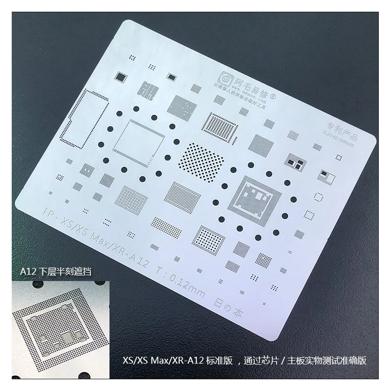 Трафарет Amaoe для iPhone 6 12 XS/XS MAX/XR BGA комплект трафаретов ЦП ОЗУ Wi Fi зарядка питание