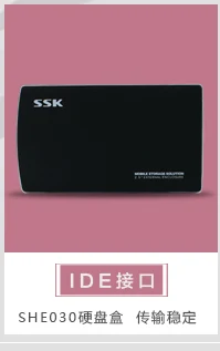 Usb распродажа Hd Externo Hdd док-станция Optibay Ssk 2,5 дюймов Usb2.0 мобильный жесткий диск коробка для ноутбука She030