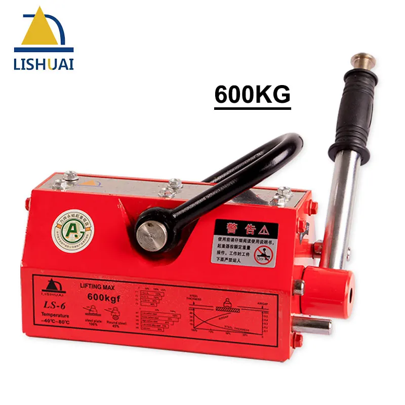 LISHUAI 600 кг(1320Lbs) хорошее качество ручной Постоянный Магнитный подъемник/Постоянный подъемный магнит для стальной пластины с сертификатом CE