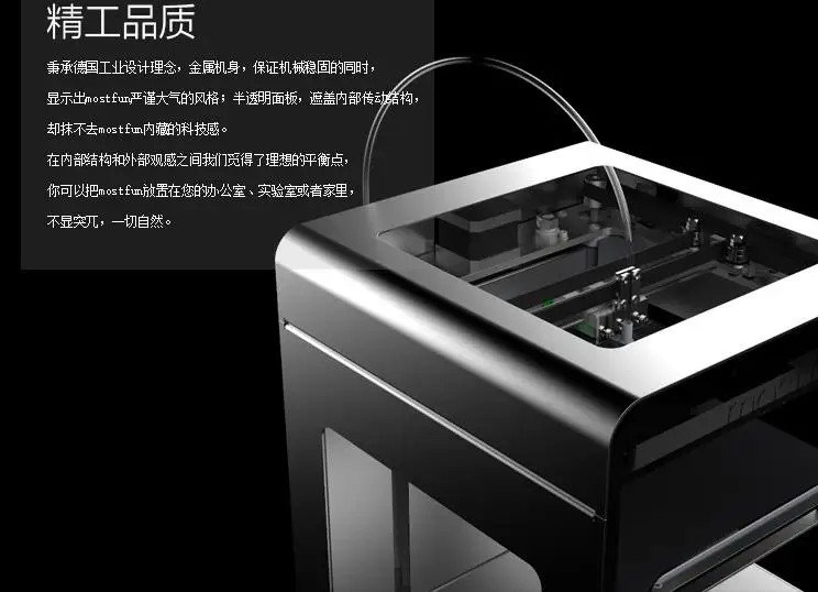 3D принтер настольный Высокоточный MOSTFUN обучающий домашний принтер| |