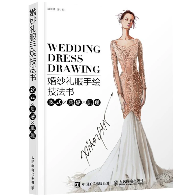 Enlarge New Arrival 1 pcs Wedding Dress Drawing Book Style / texture / fashion Art design book for adult