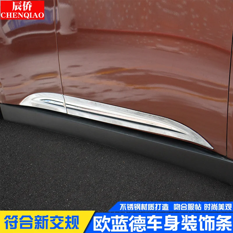 Крышка боковой линии кузова двери для Mitsubishi Outlander 2013 2019 4 шт./компл. автомобильные