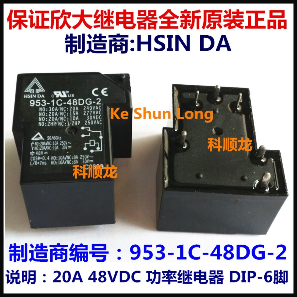 HSIN DA 953-1C-12DG-2 953-1C-24DG-2 953-1C-48DG-2 6PINS 20A силовое реле бесплатная доставка партия (5