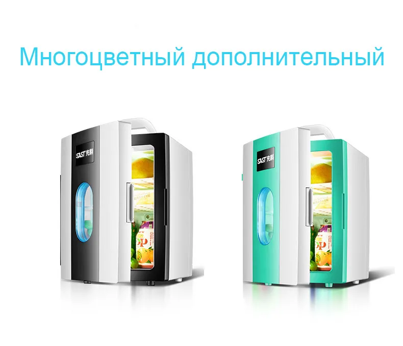10л автомобильный холодильник двойного назначения холодильное маленькое домашнее студенческое общежитие холодильное мини-Отопление и охлаждающая коробка